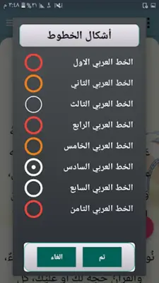 موسوعة الفقه الإسلامي android App screenshot 0